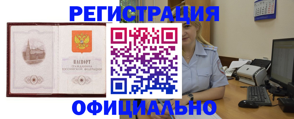 временная регистрация для всех в Санкт-Петербурге